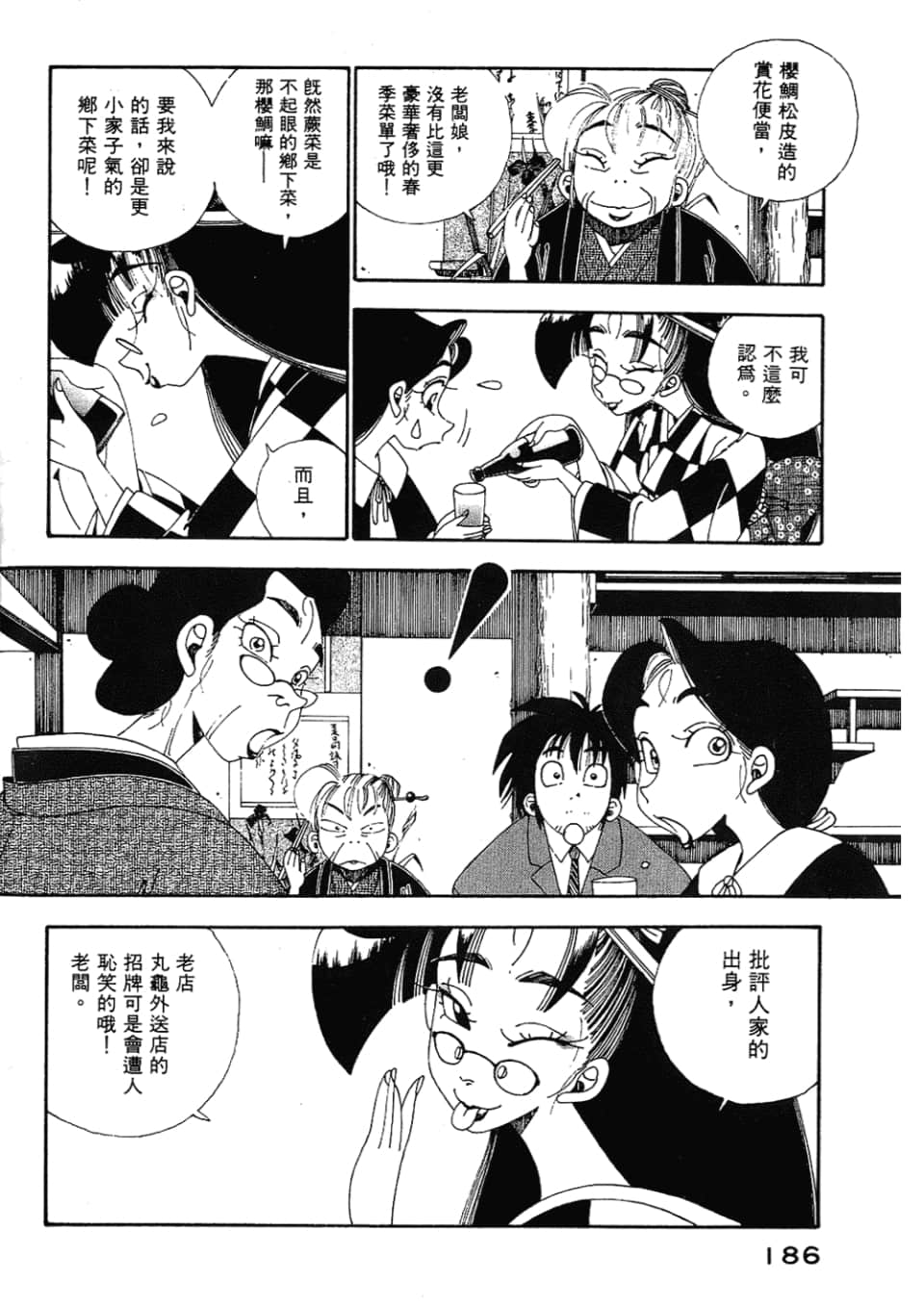 Page 188