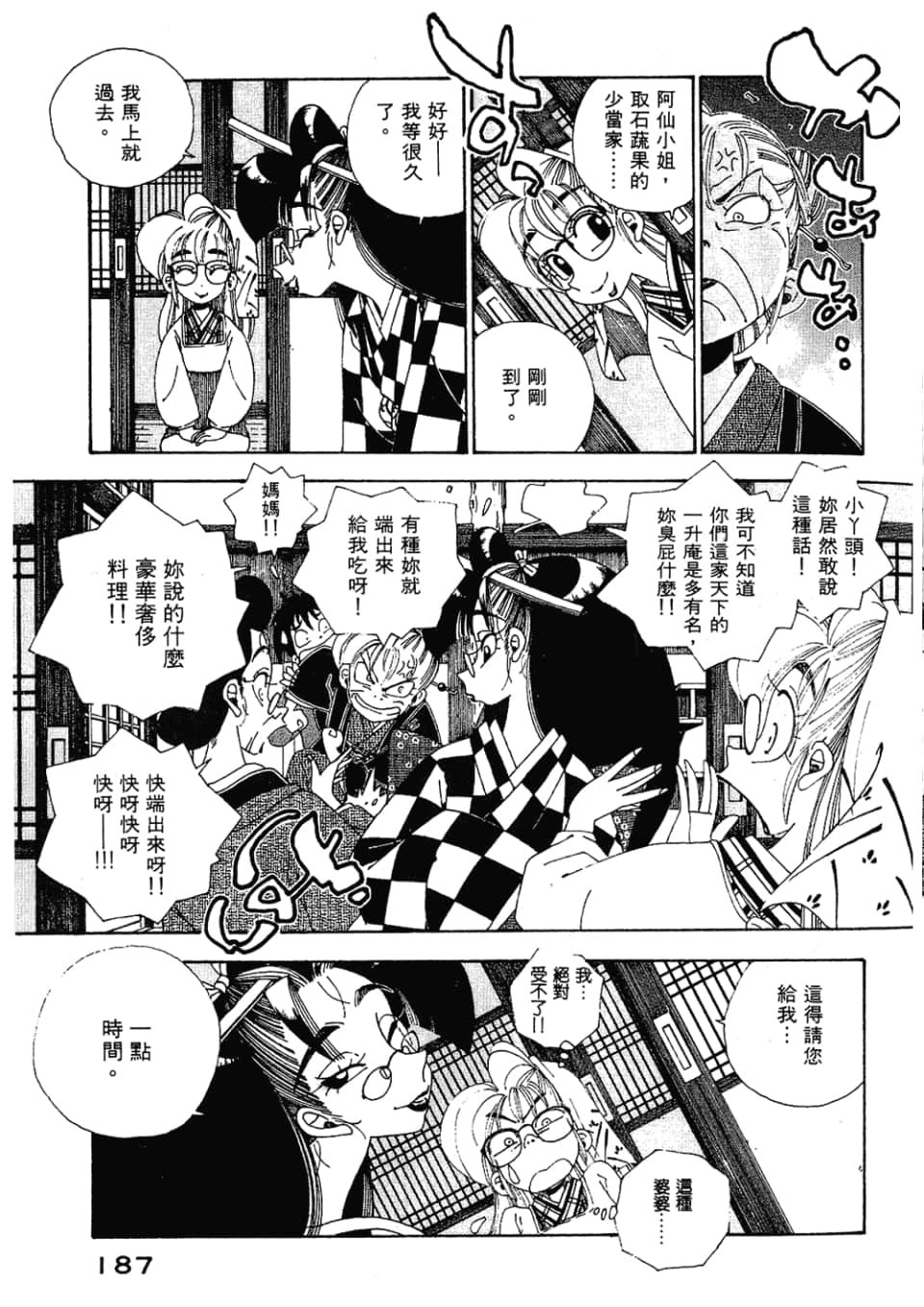 Page 189