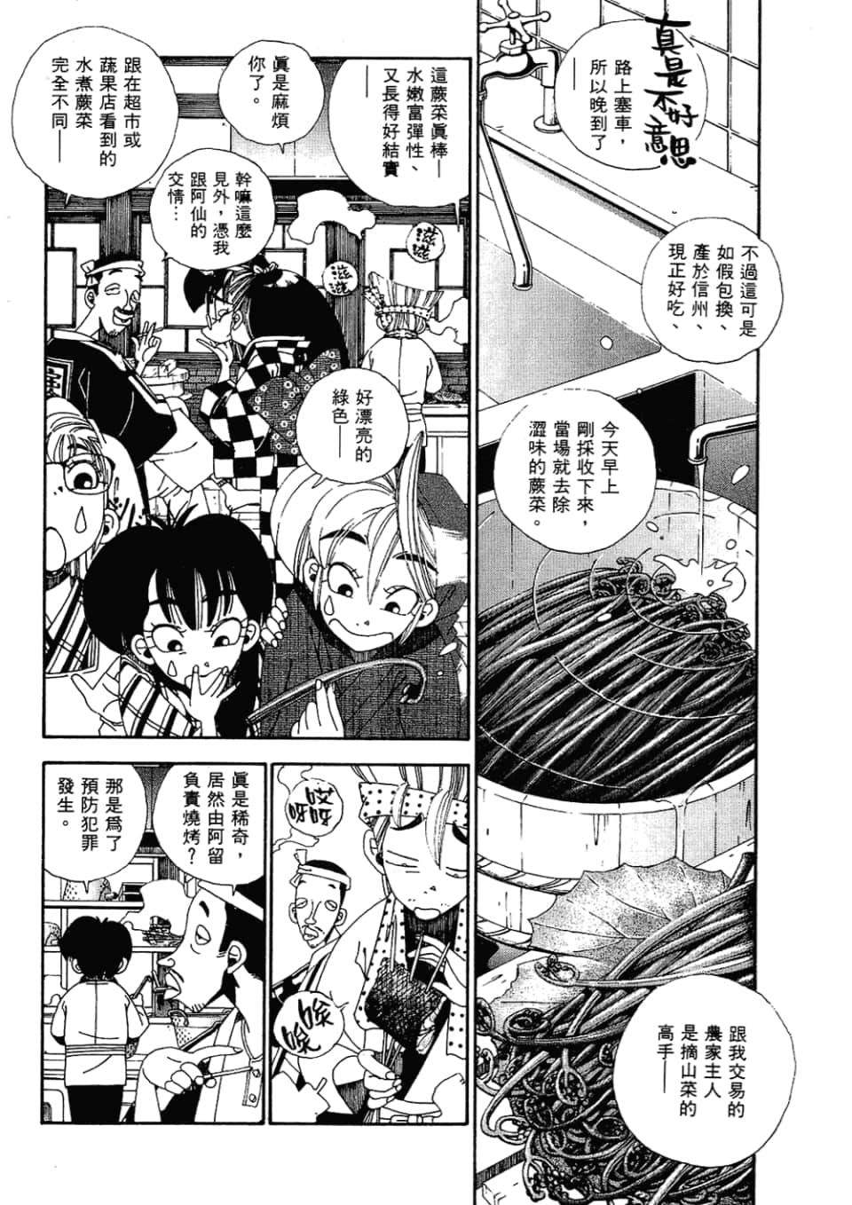 Page 190