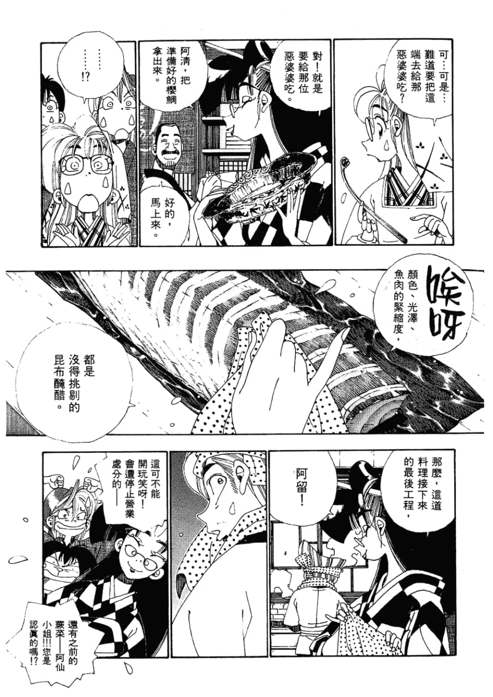 Page 191