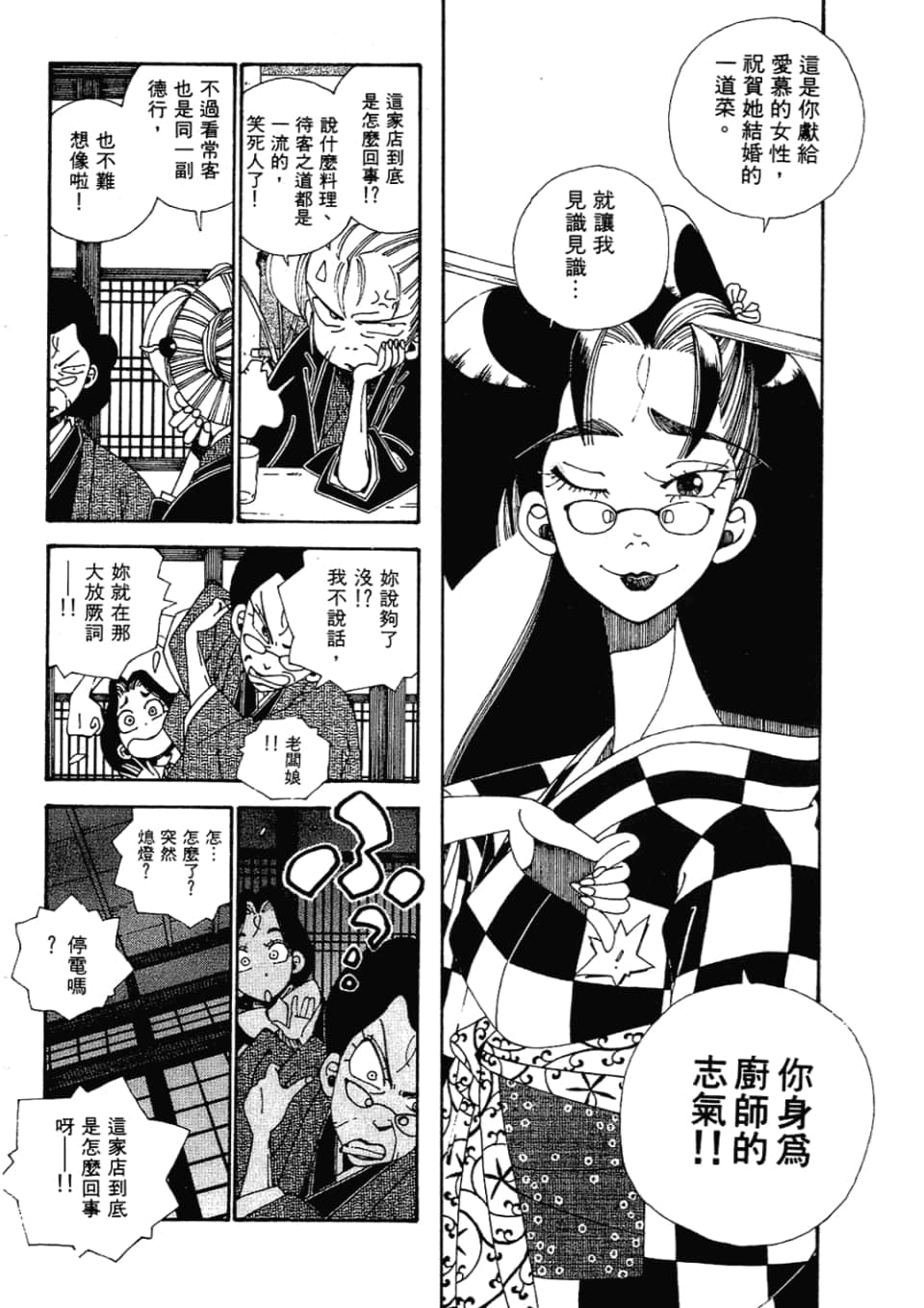 Page 192