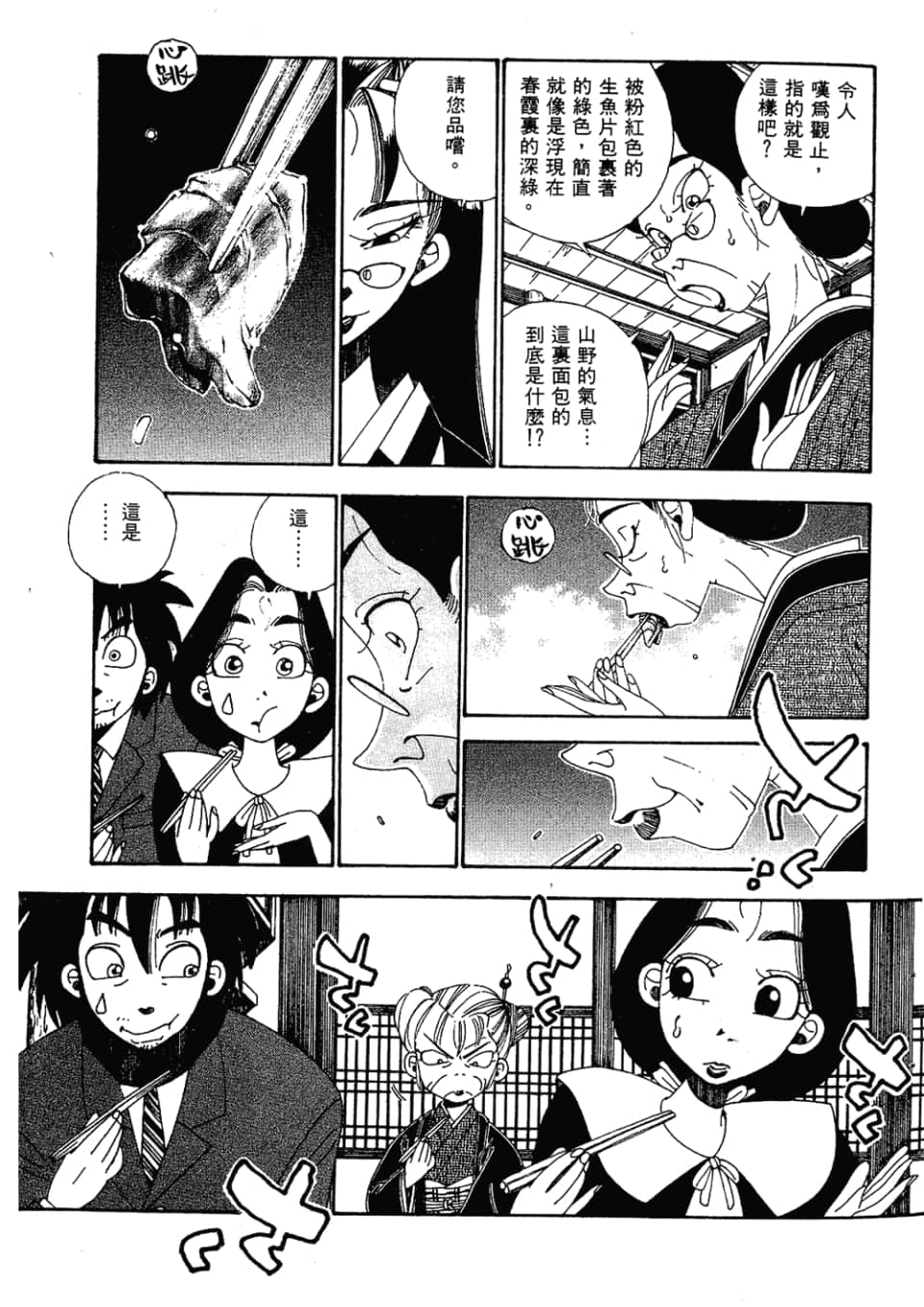 Page 197