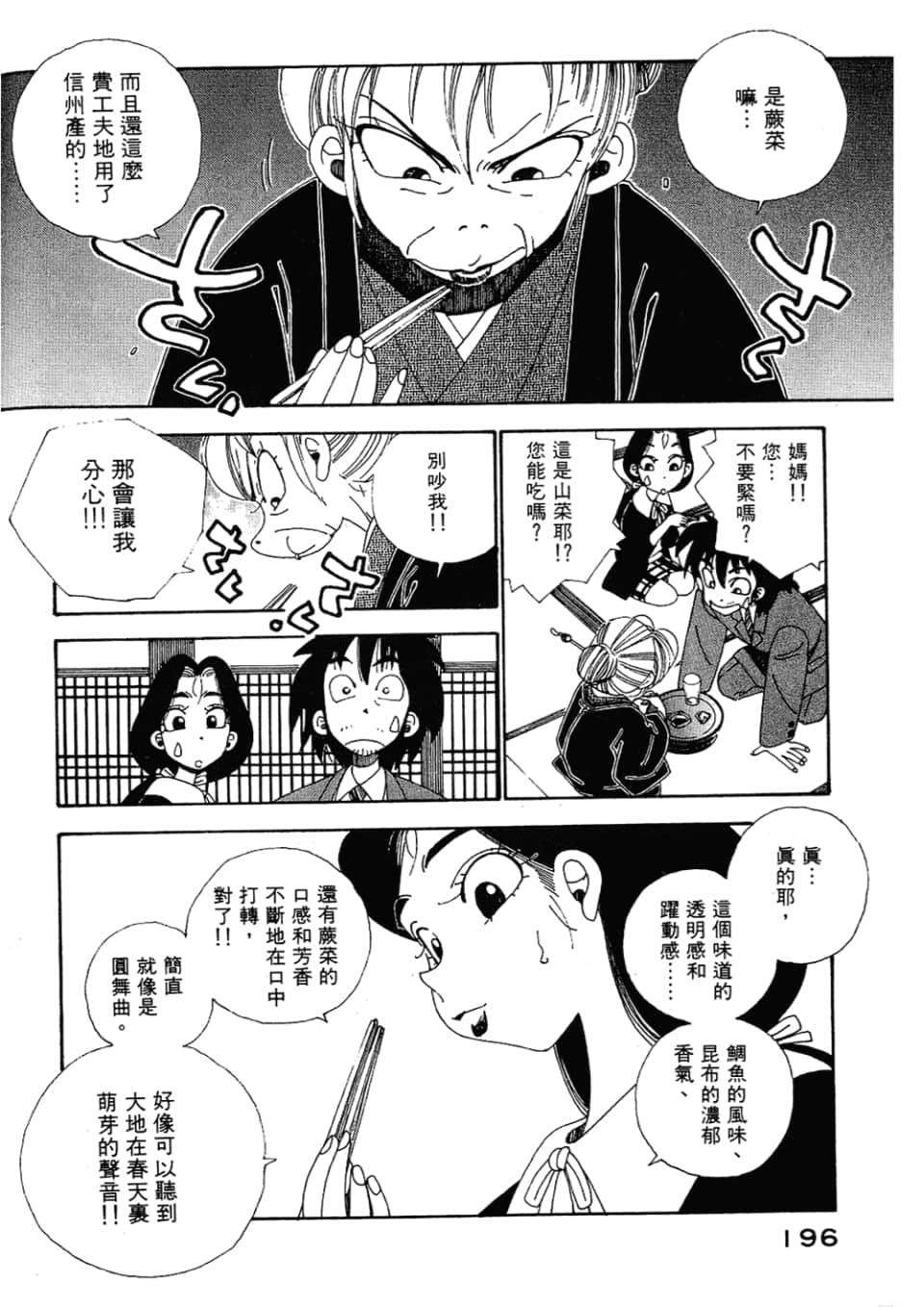 Page 198