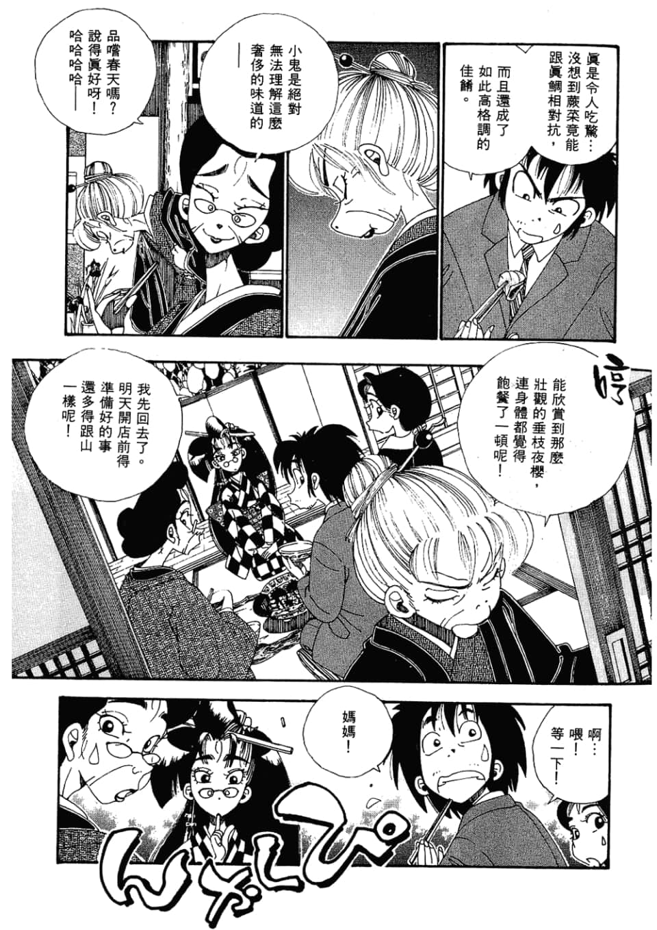 Page 199