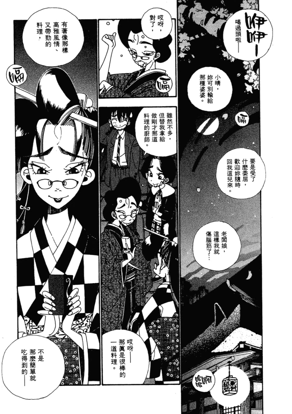 Page 200