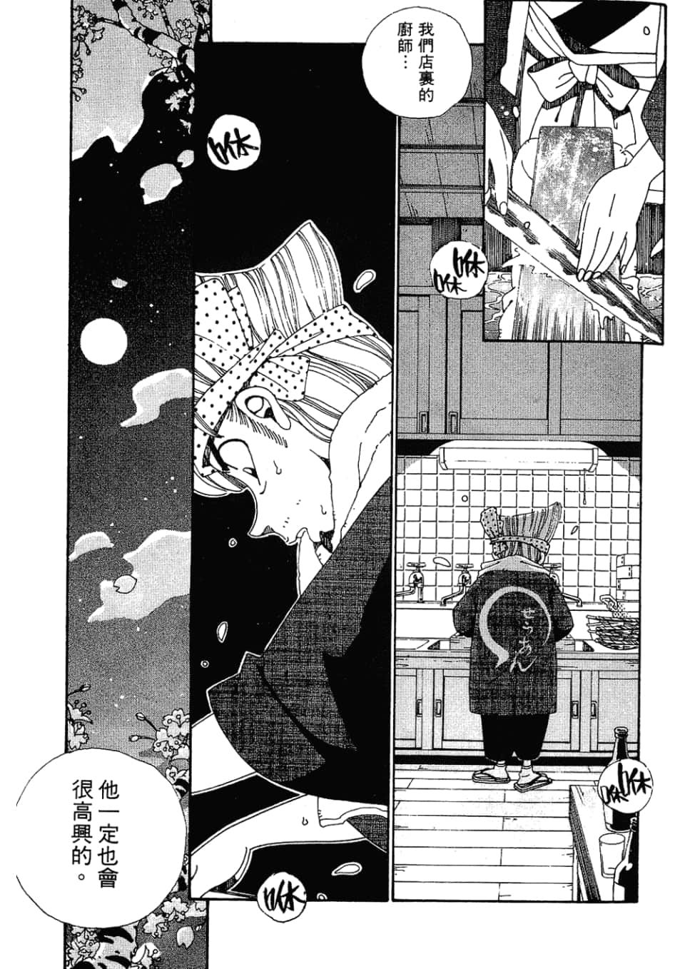 Page 201
