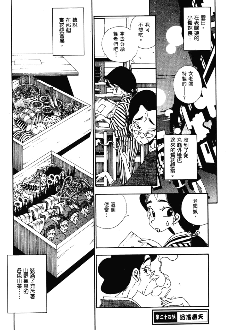 Page 202