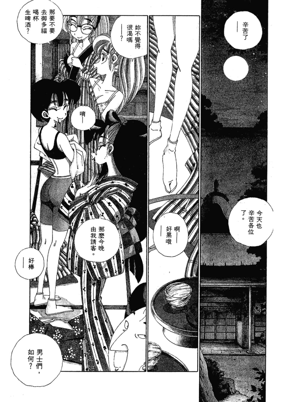 Page 203