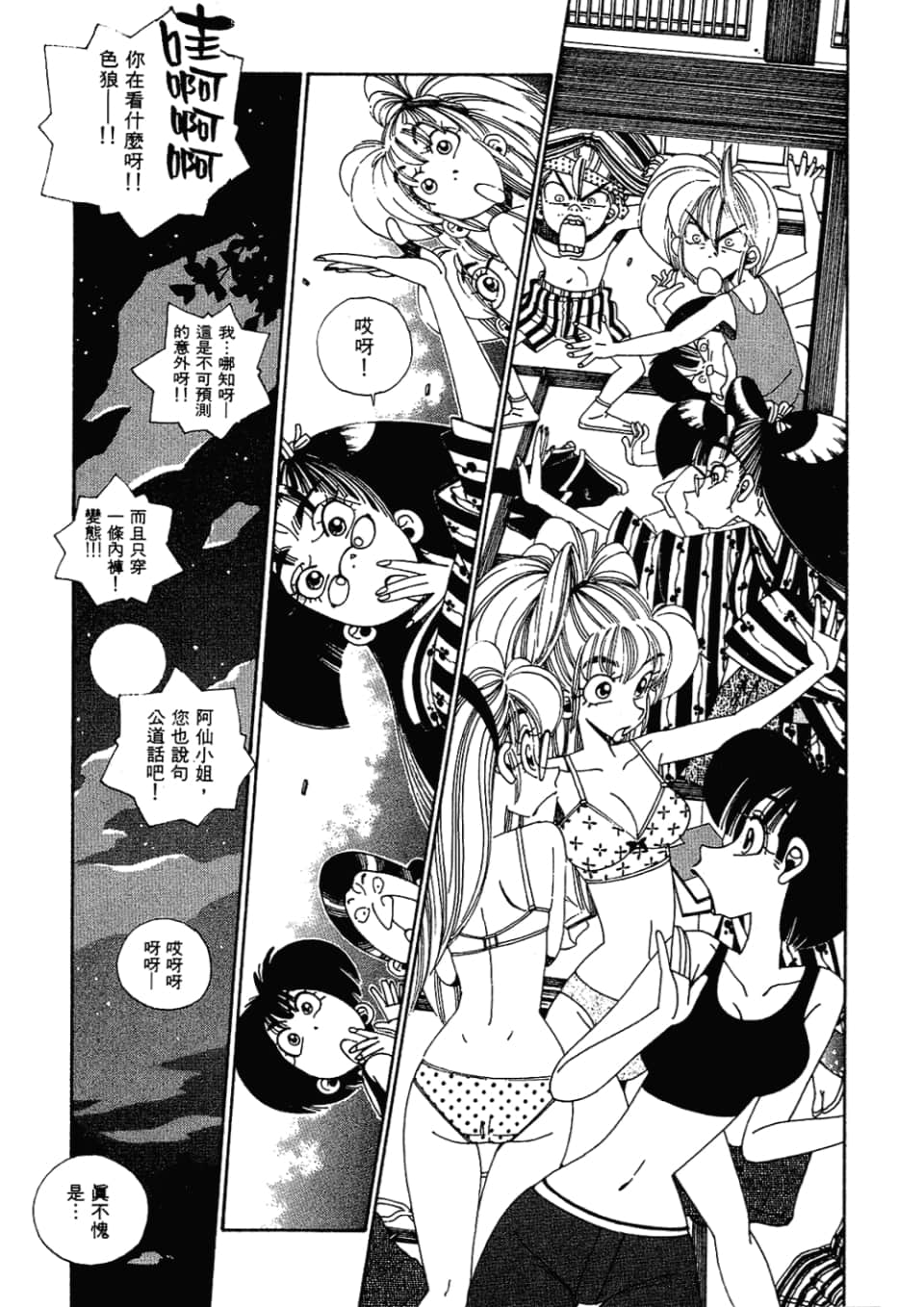 Page 208