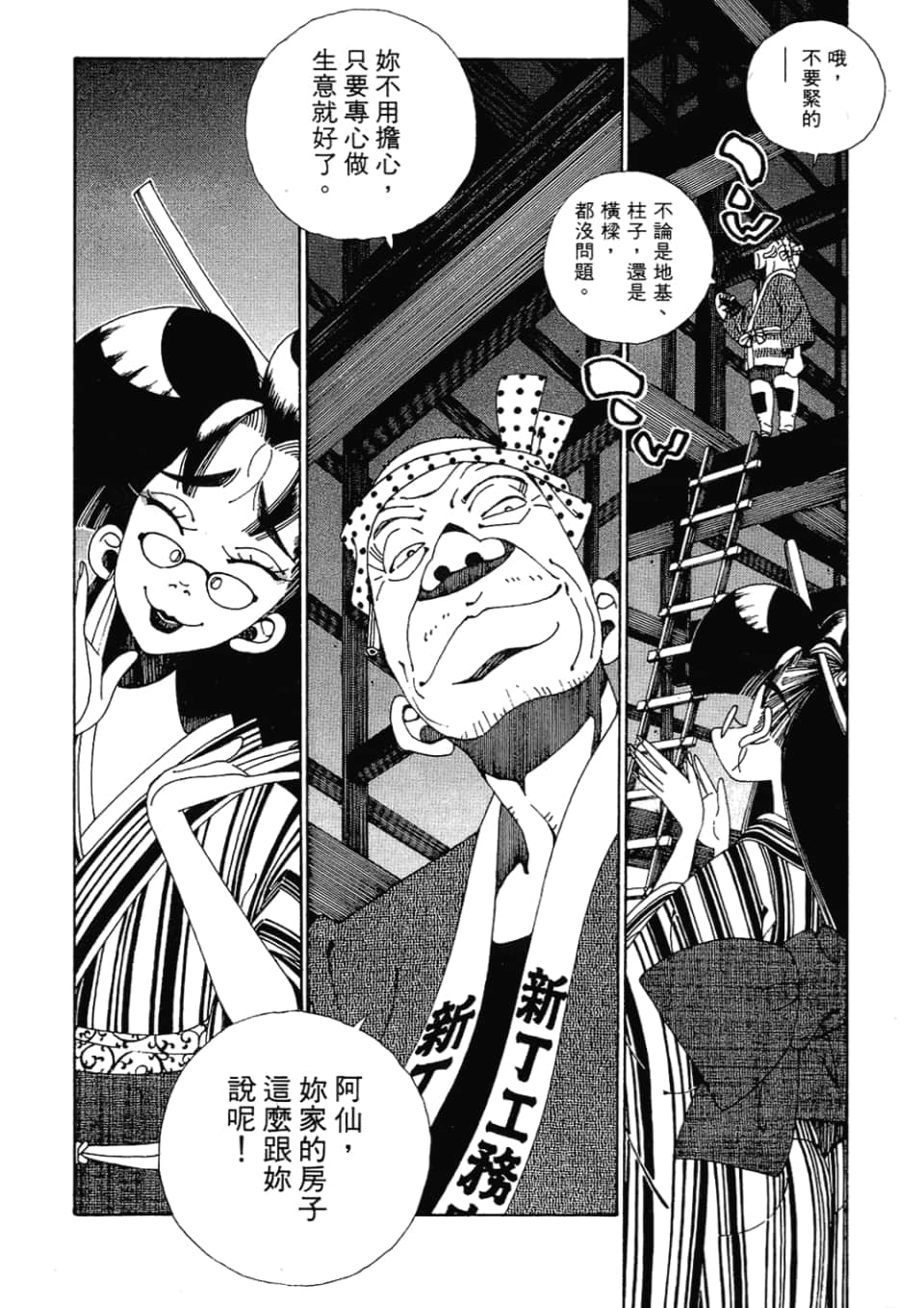 Page 210