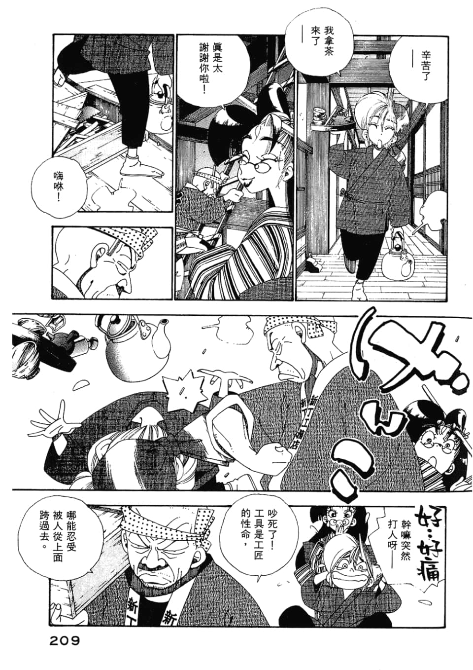 Page 211