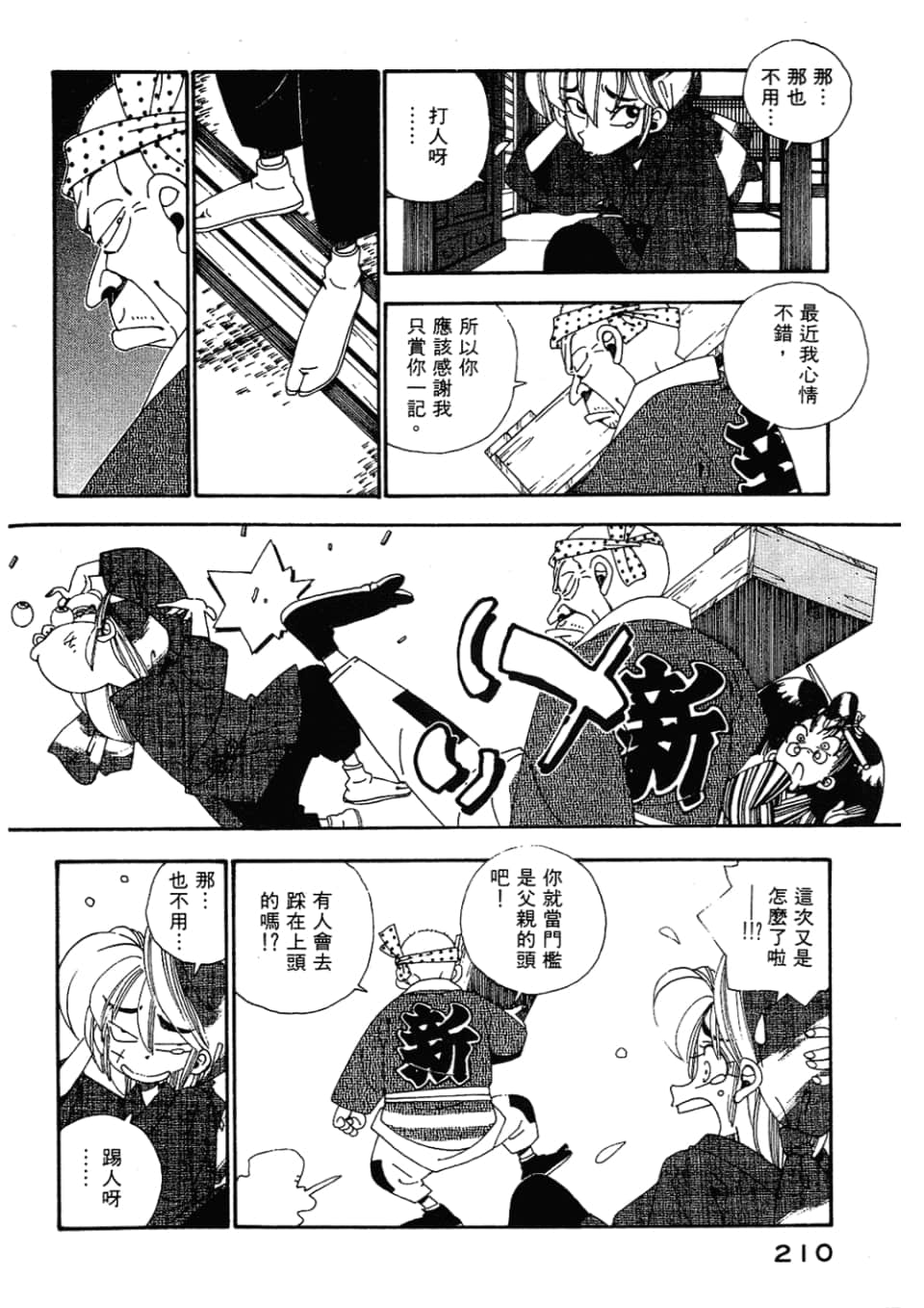 Page 212