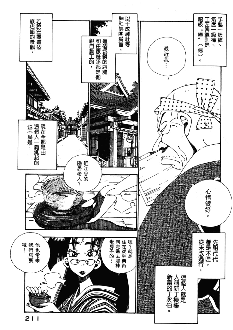Page 213