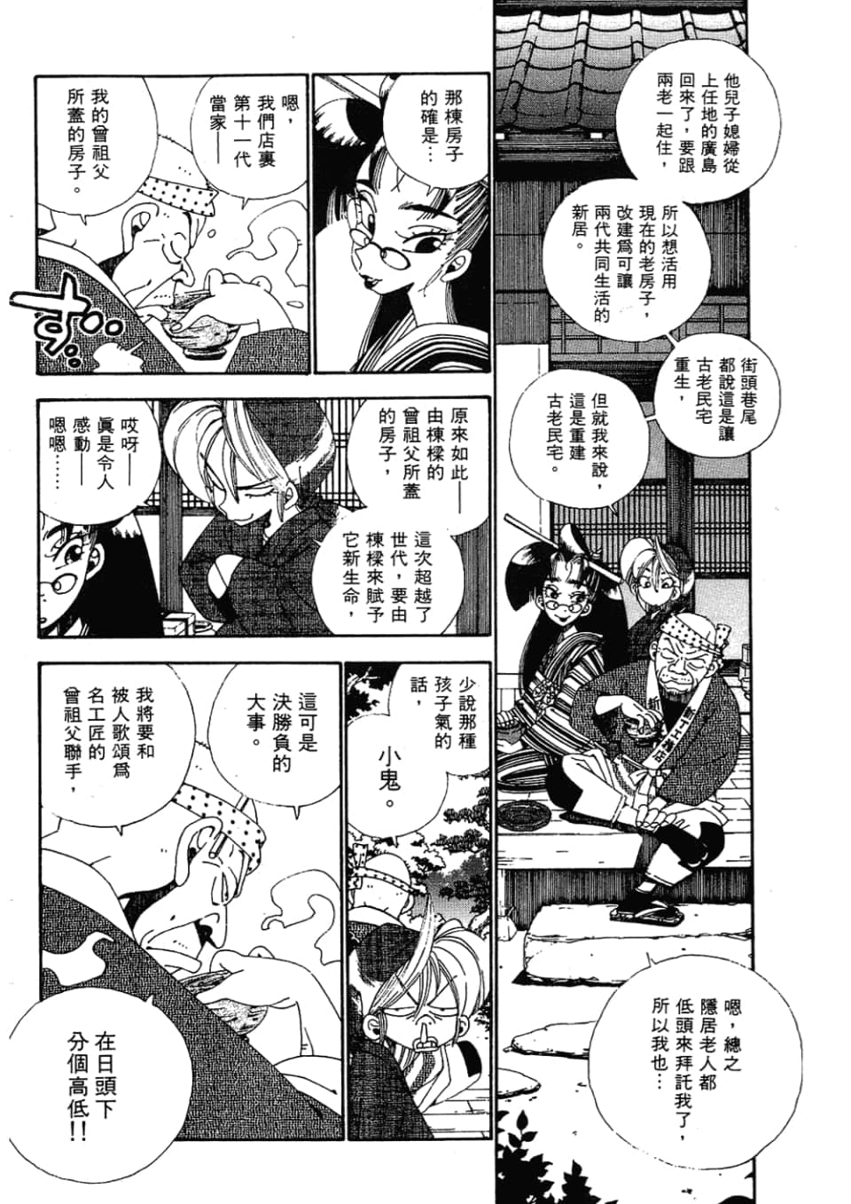 Page 214