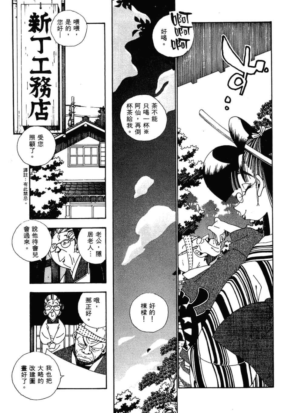 Page 215