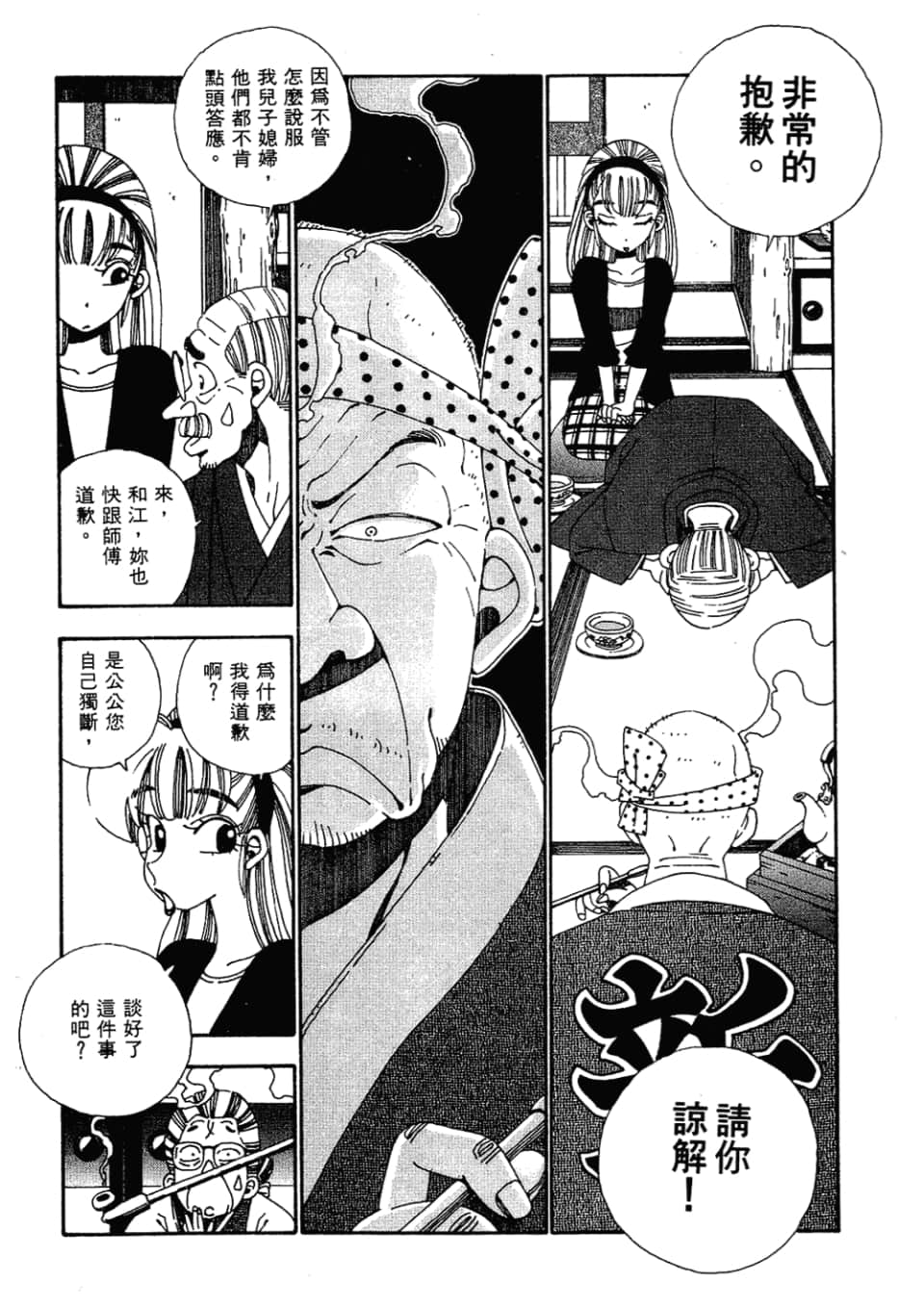 Page 216