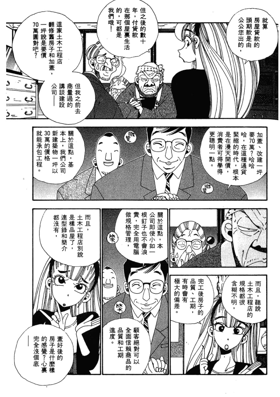 Page 217