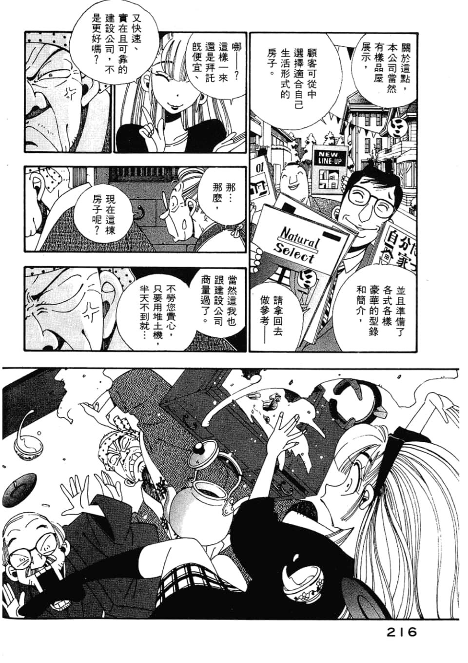 Page 218