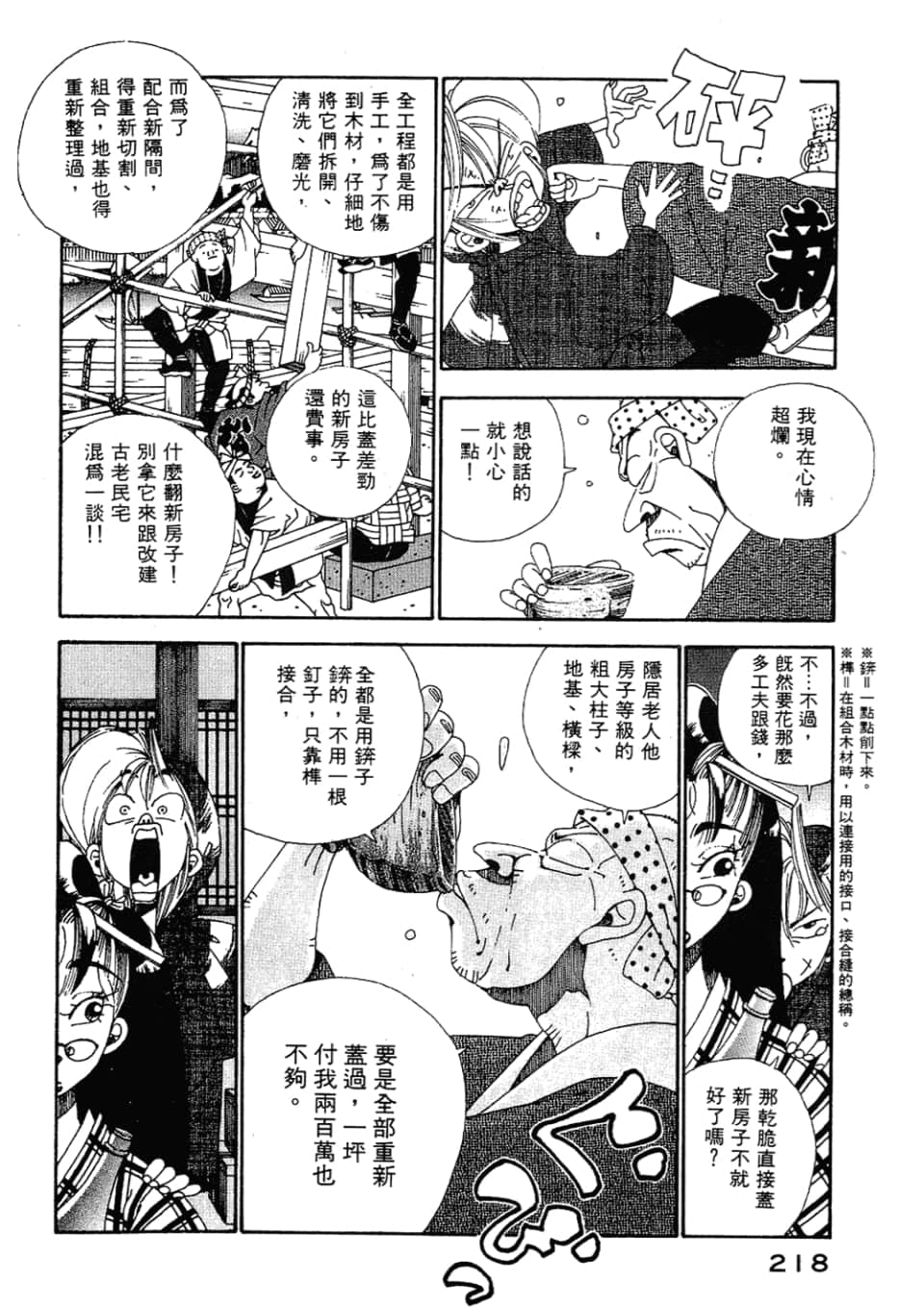 Page 220