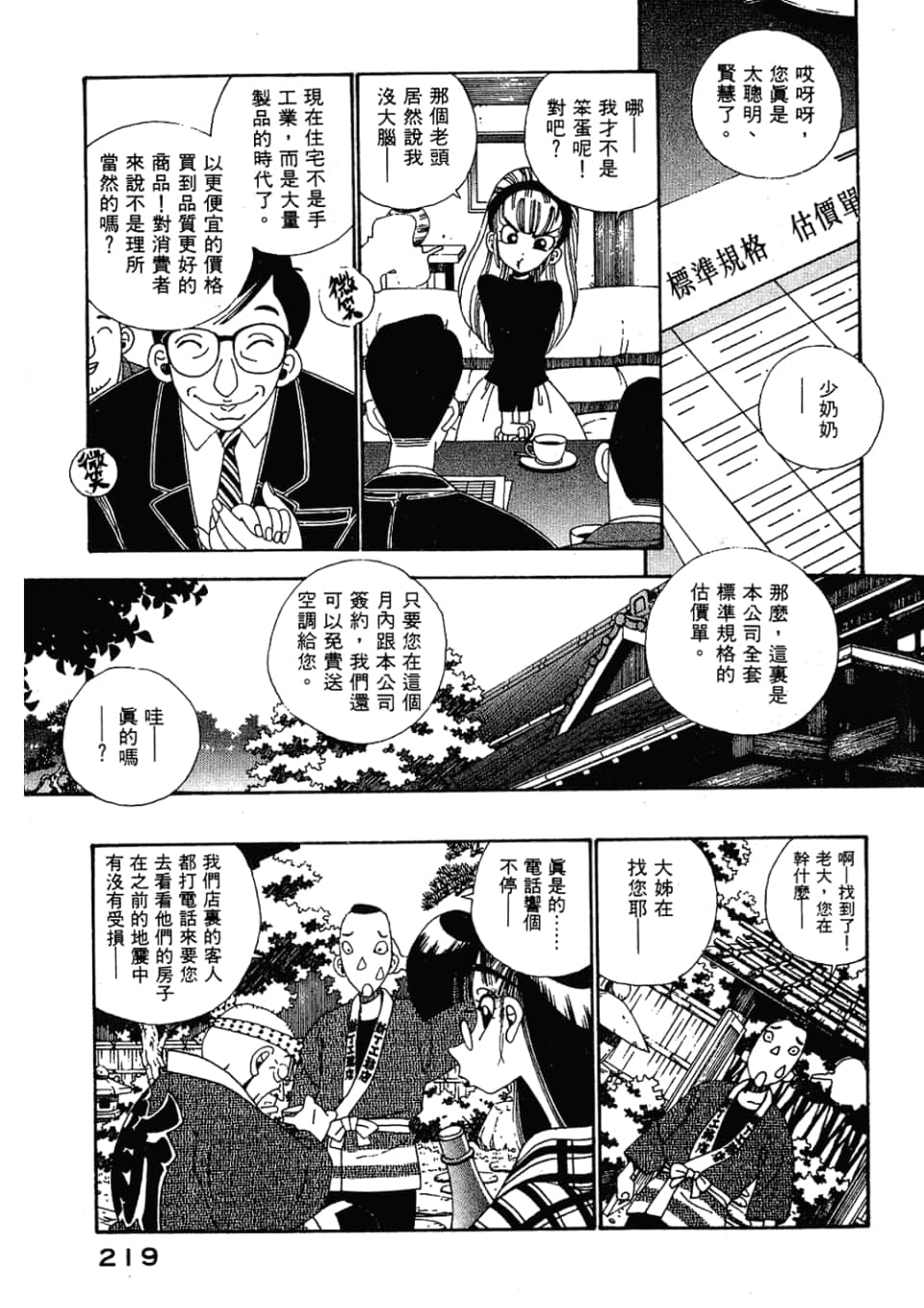 Page 221