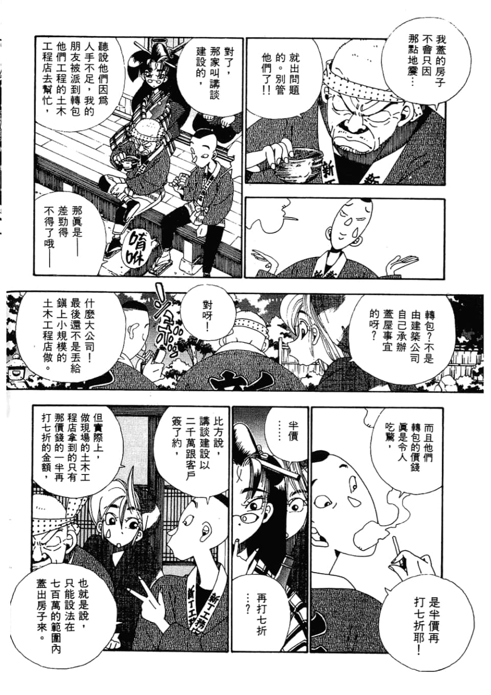 Page 222