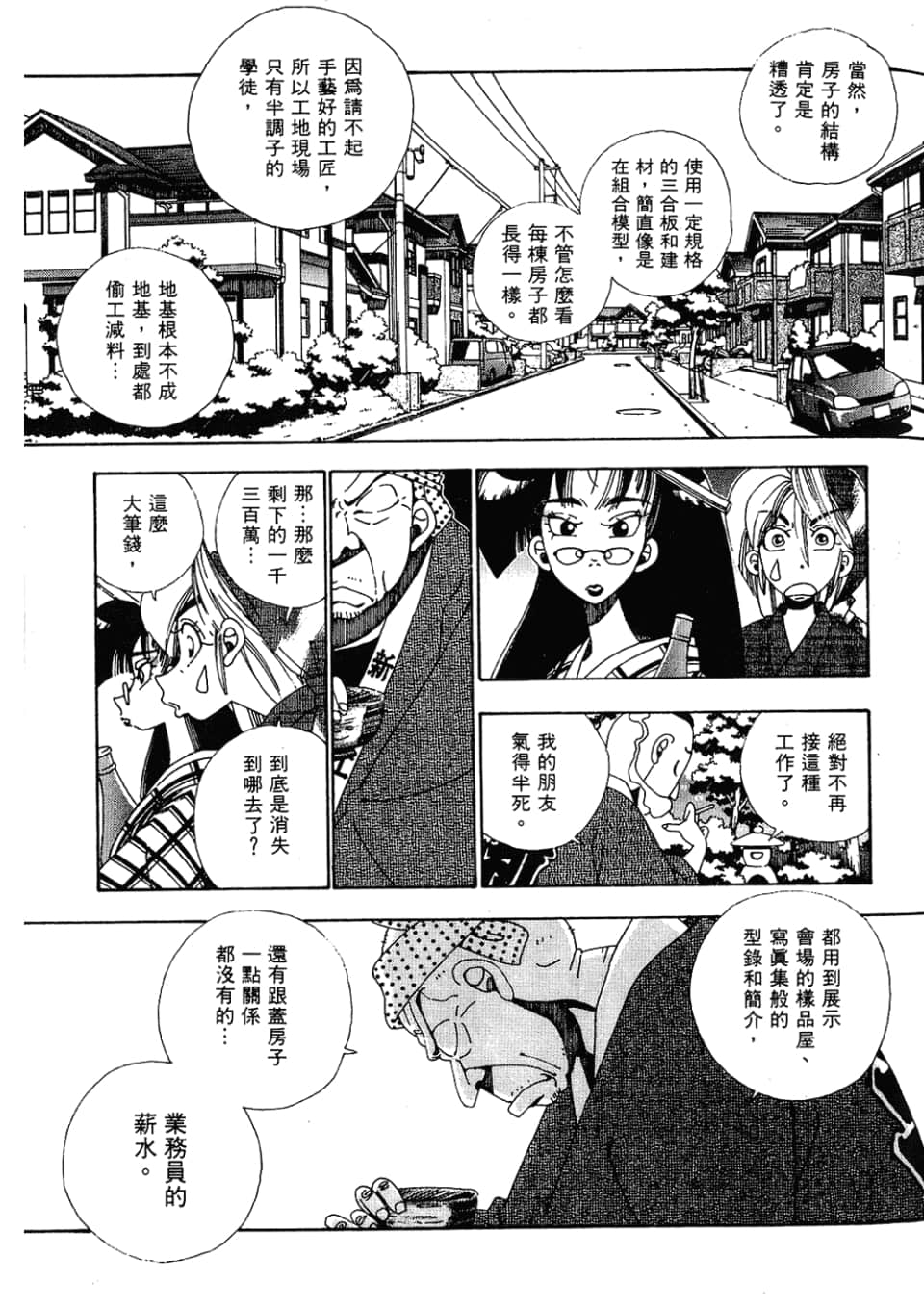 Page 223