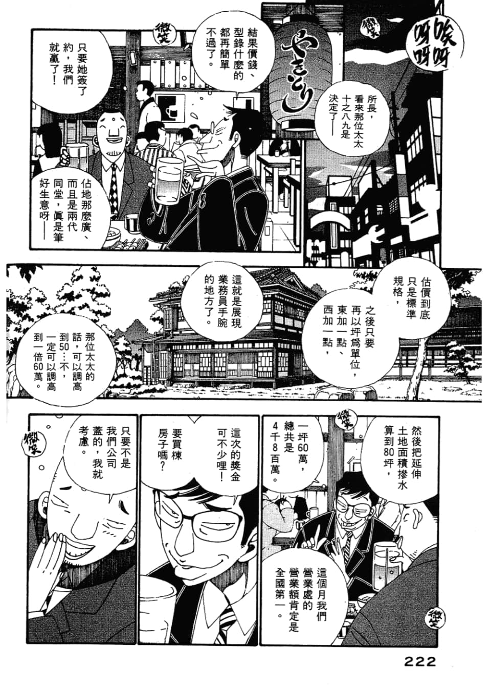 Page 224
