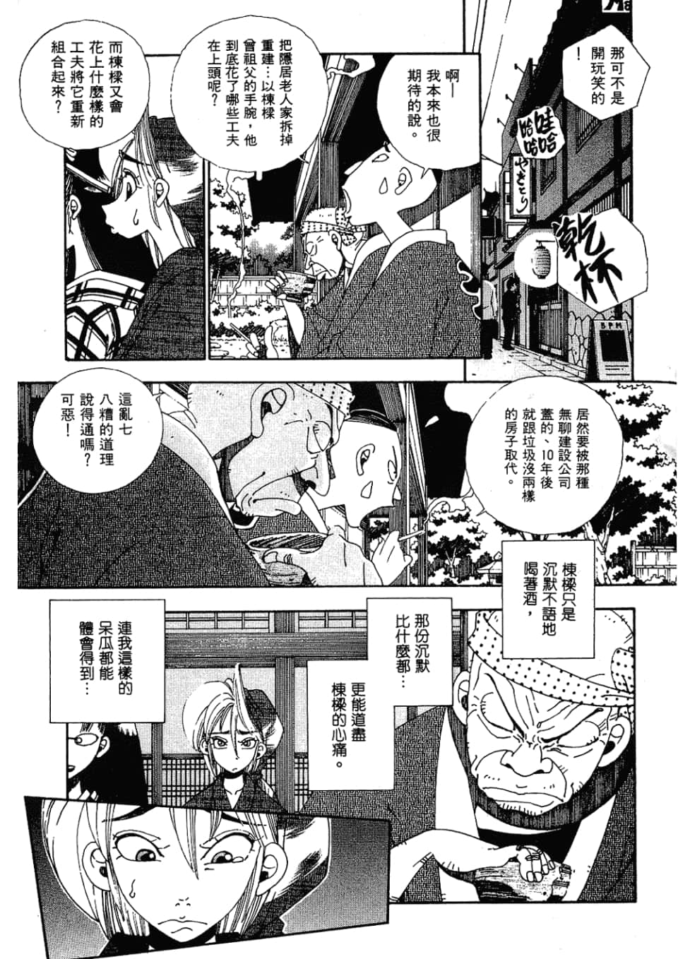 Page 225