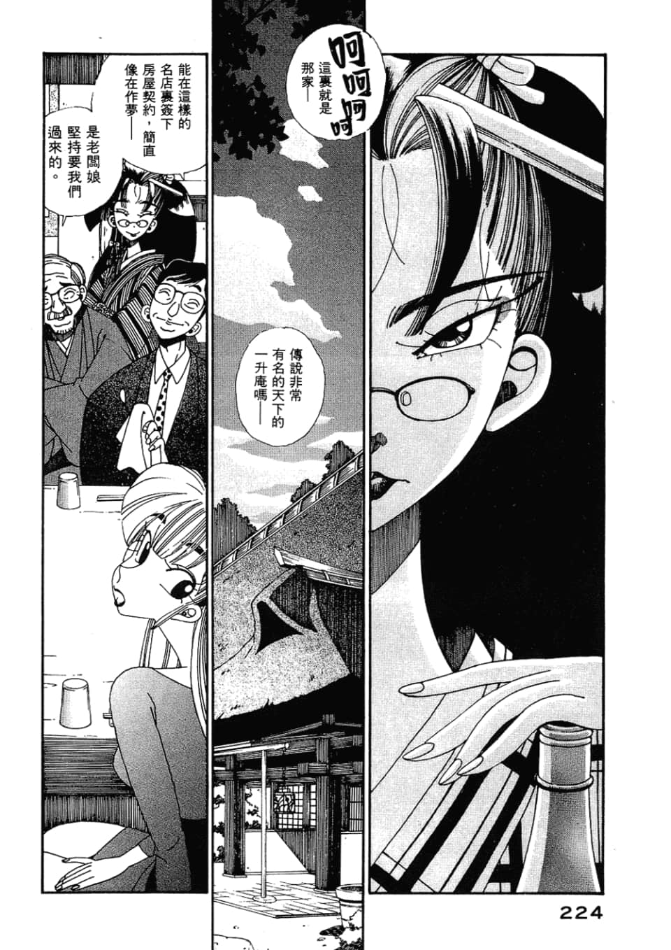 Page 226