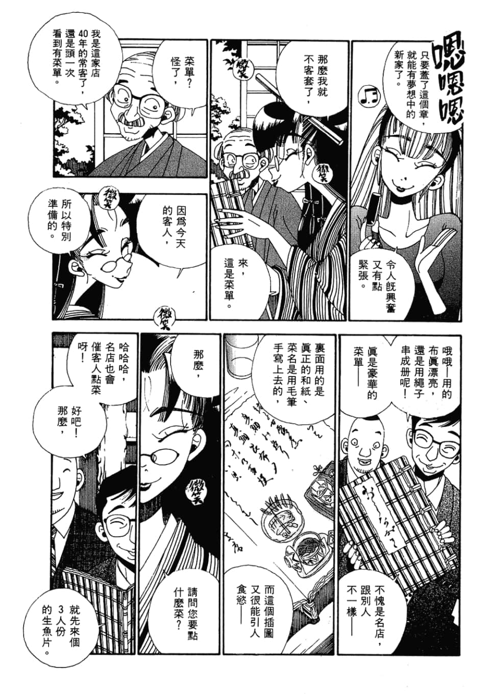 Page 227