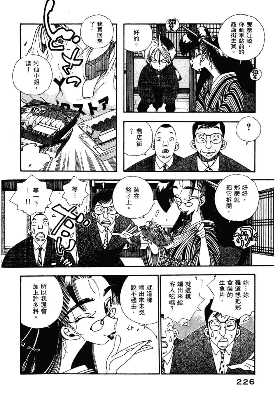 Page 228