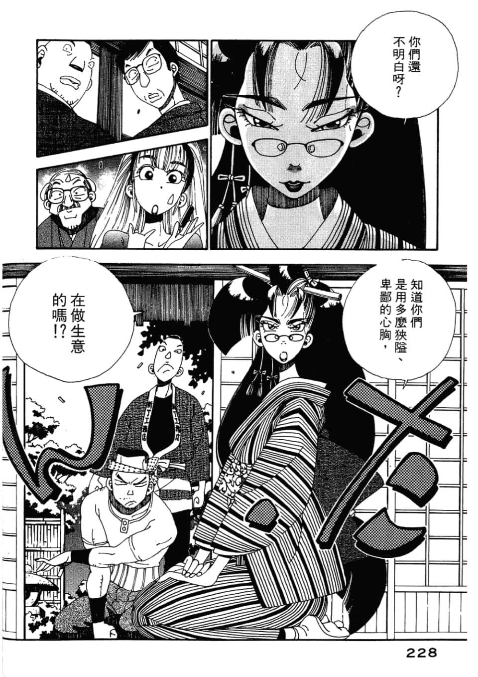 Page 230