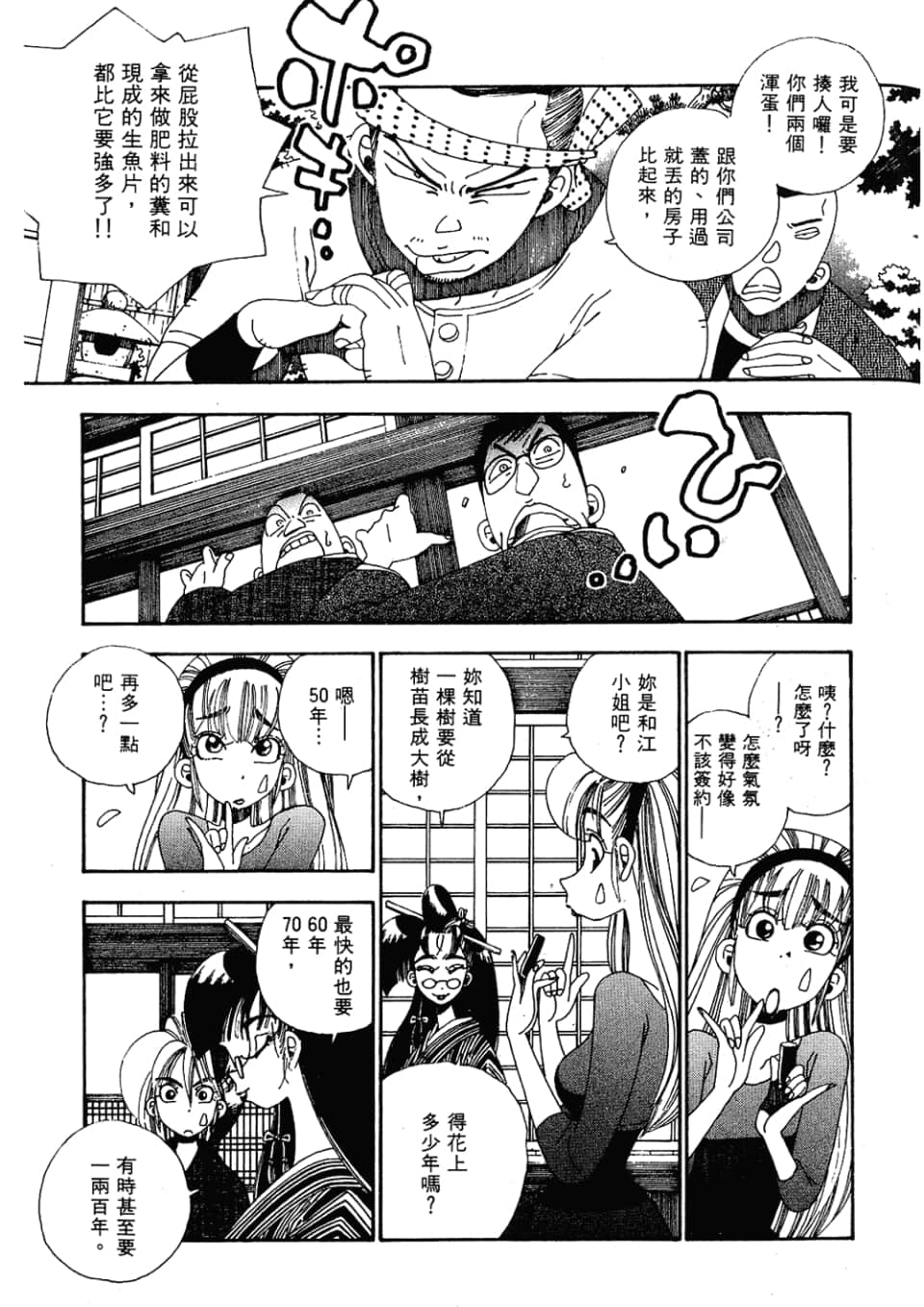 Page 231