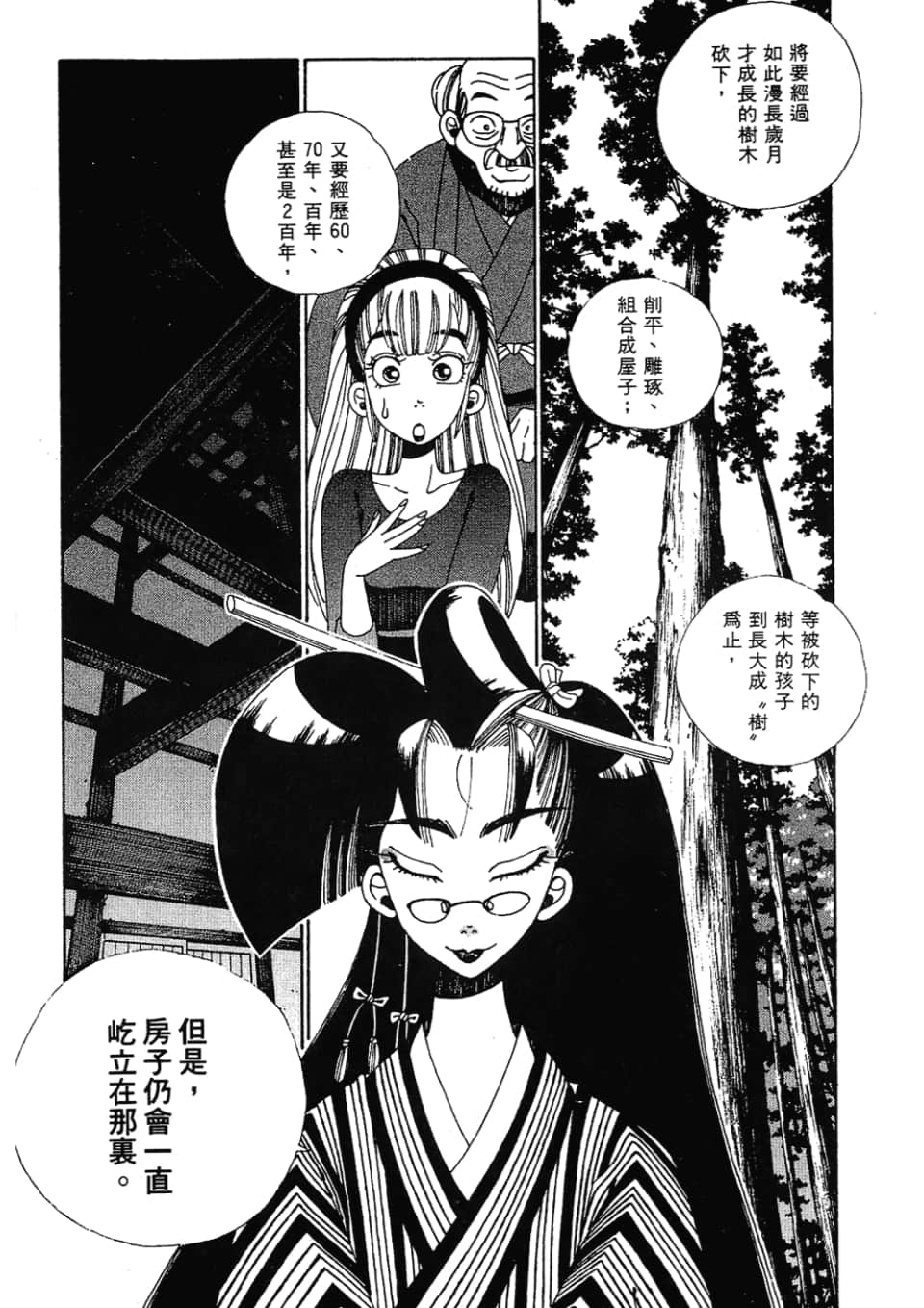 Page 232