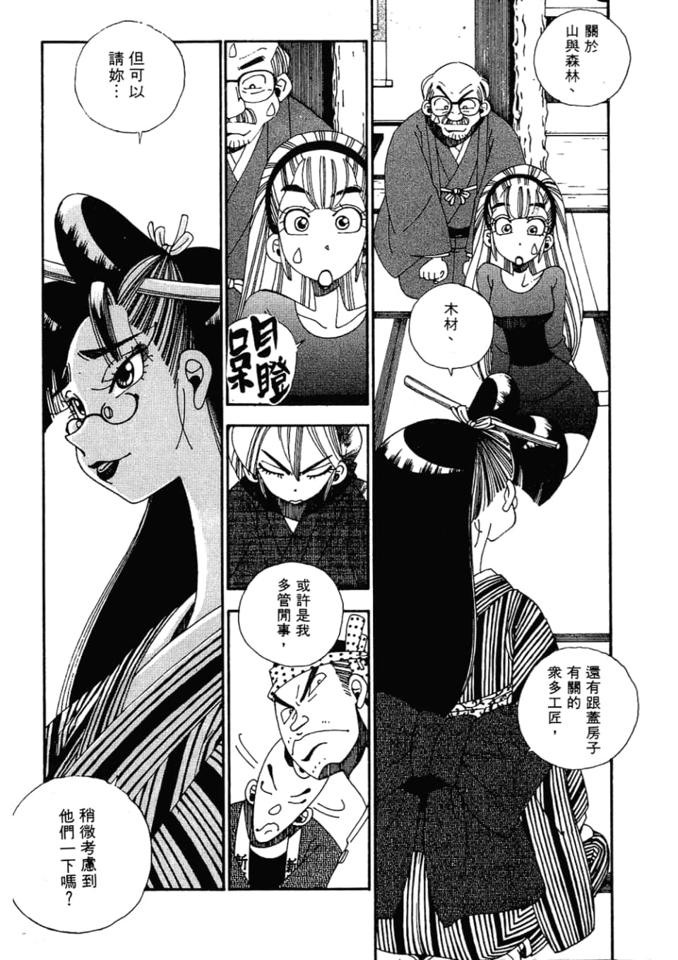 Page 234