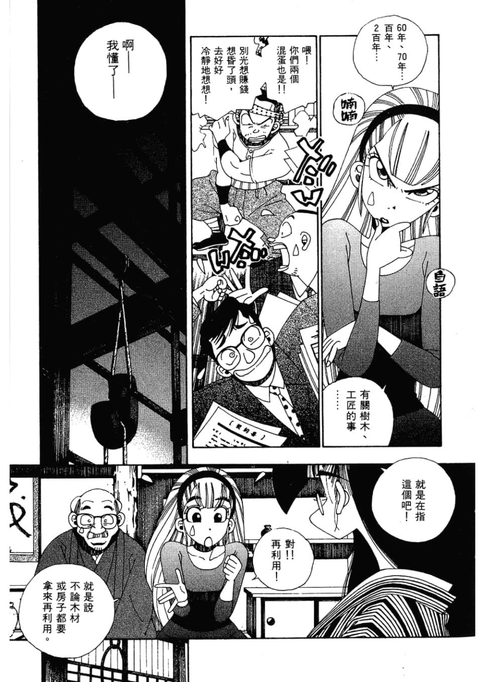 Page 235