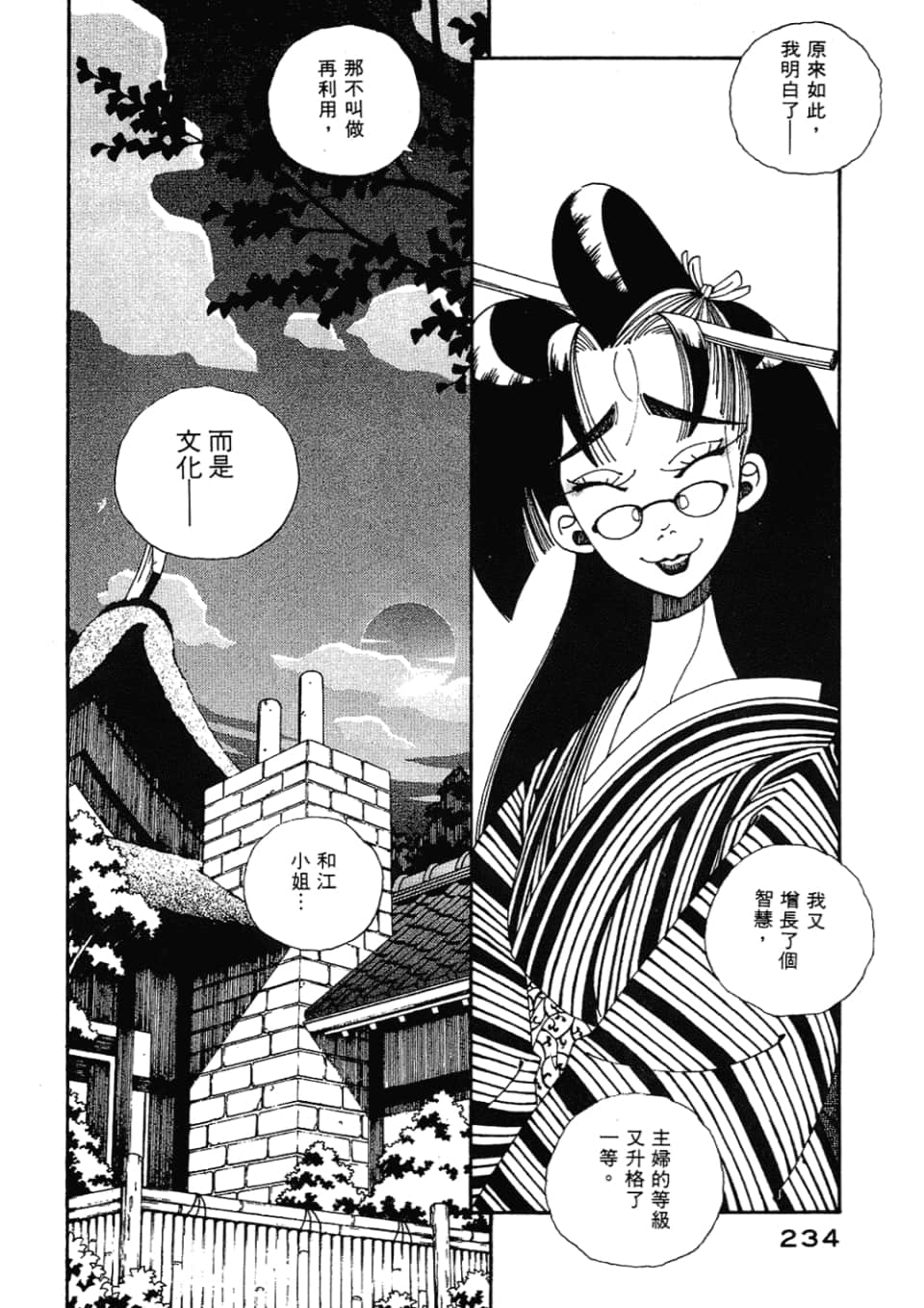 Page 236