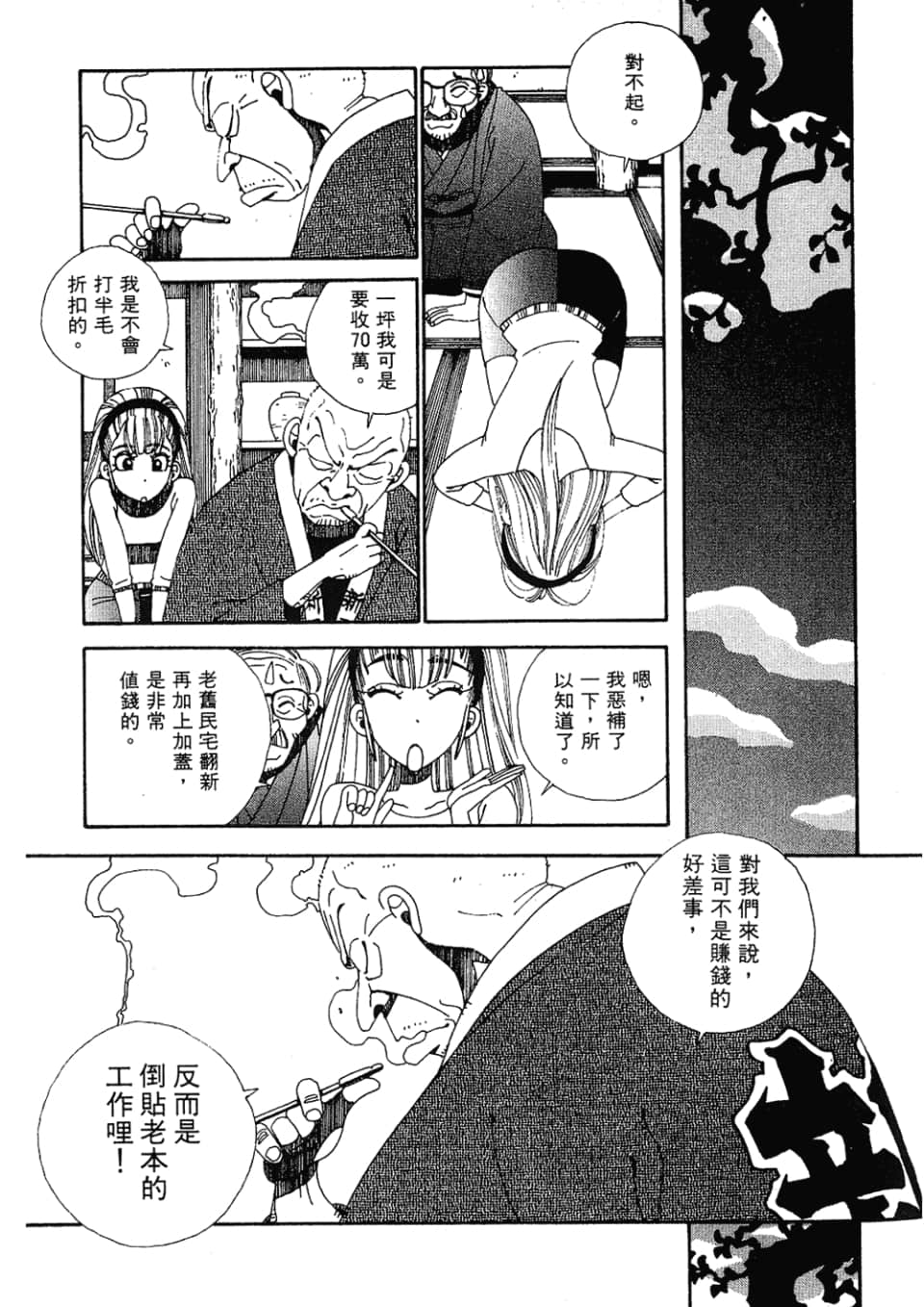 Page 237