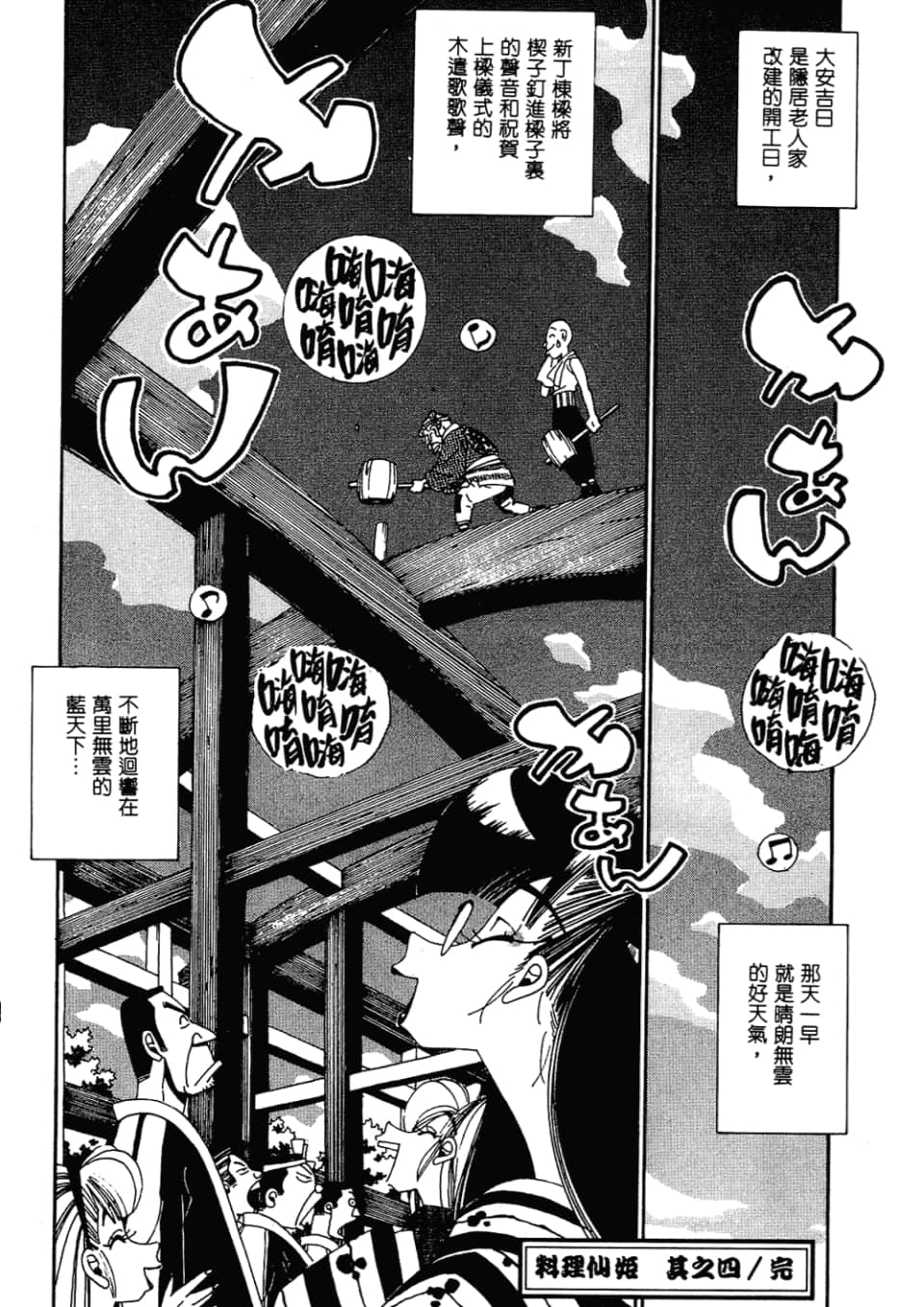 Page 238