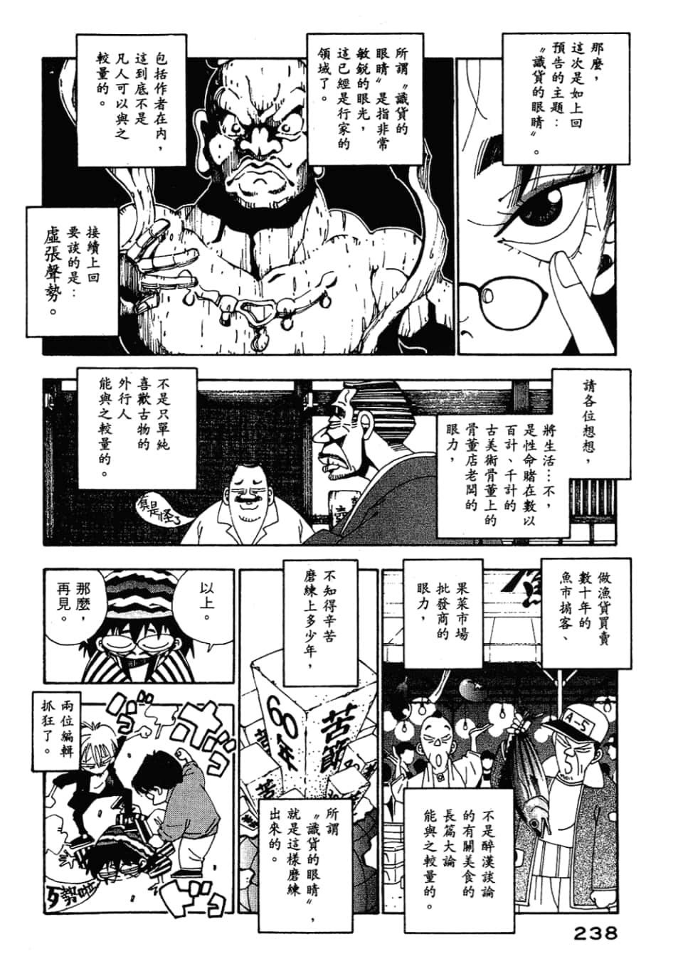 Page 240