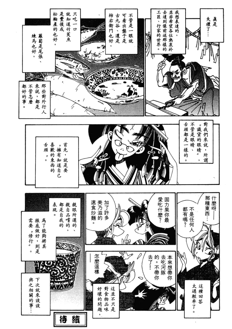 Page 241
