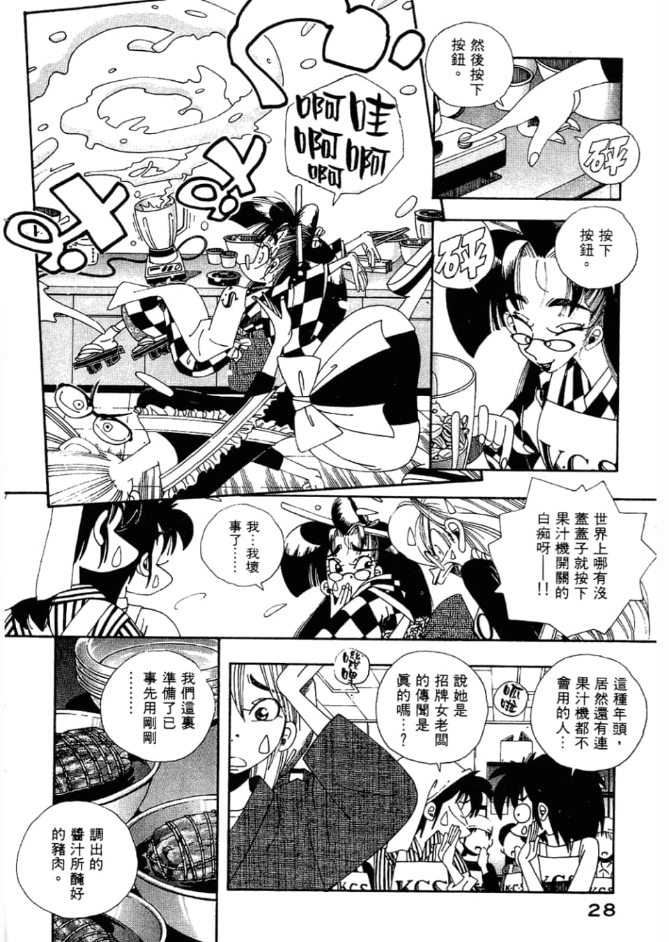 Page 30