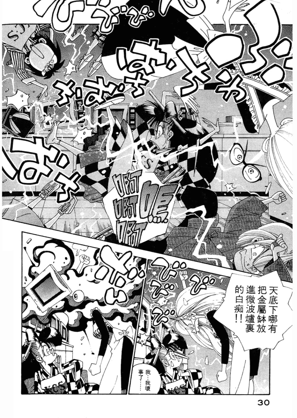 Page 32