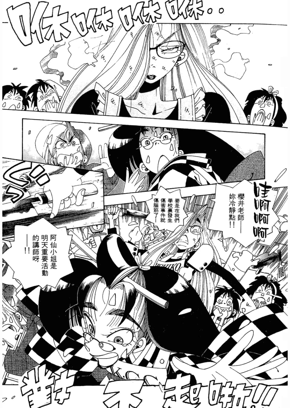 Page 33
