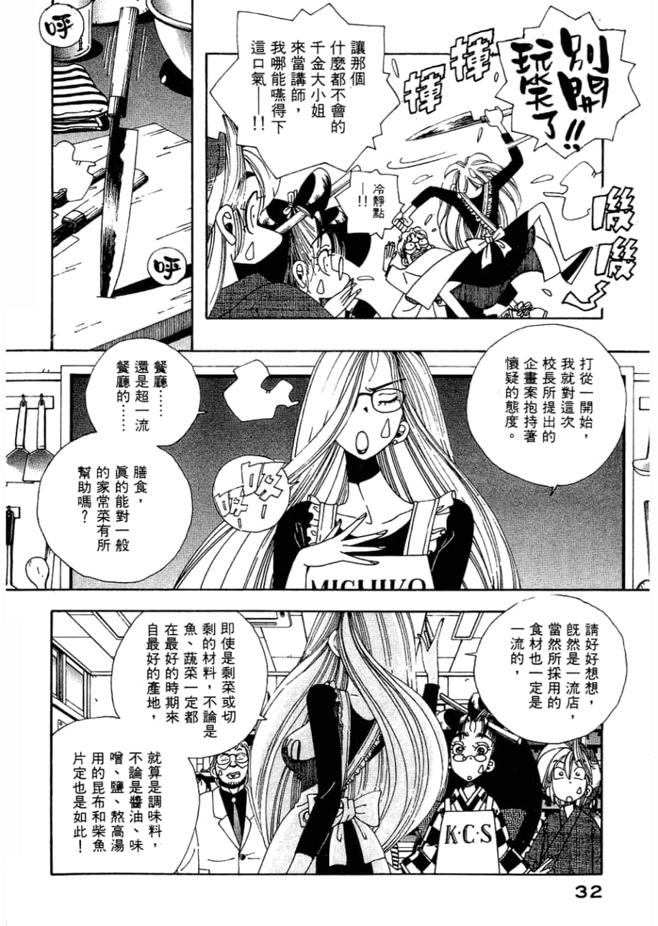 Page 34