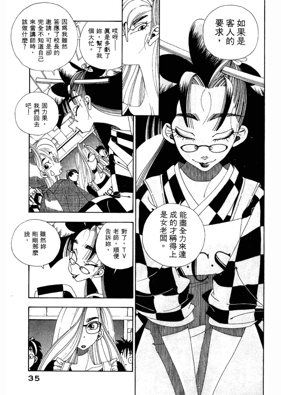 Page 37