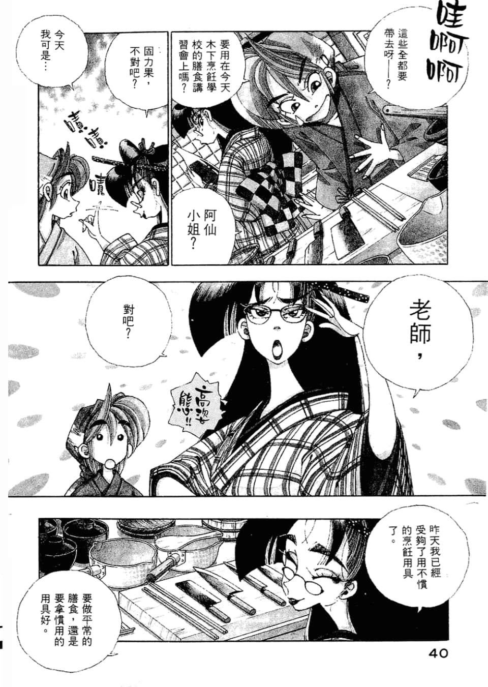 Page 42