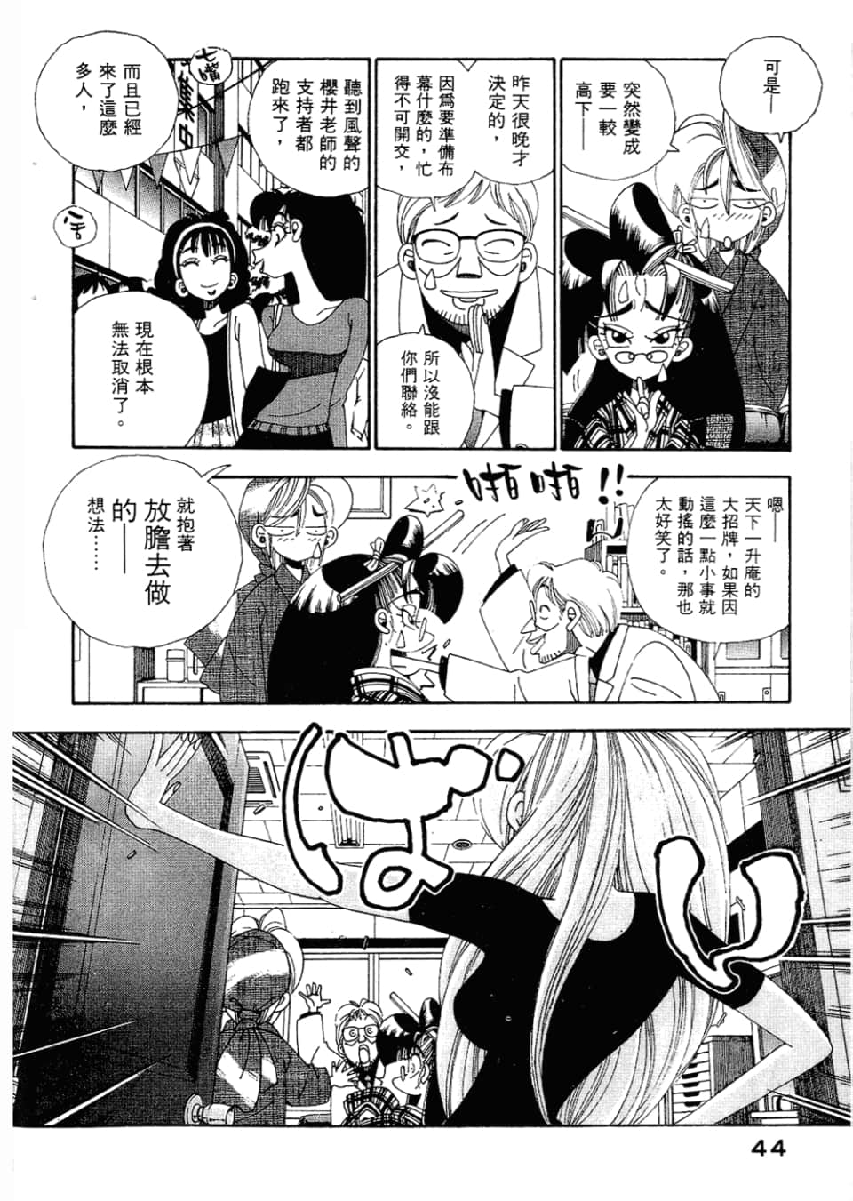 Page 46