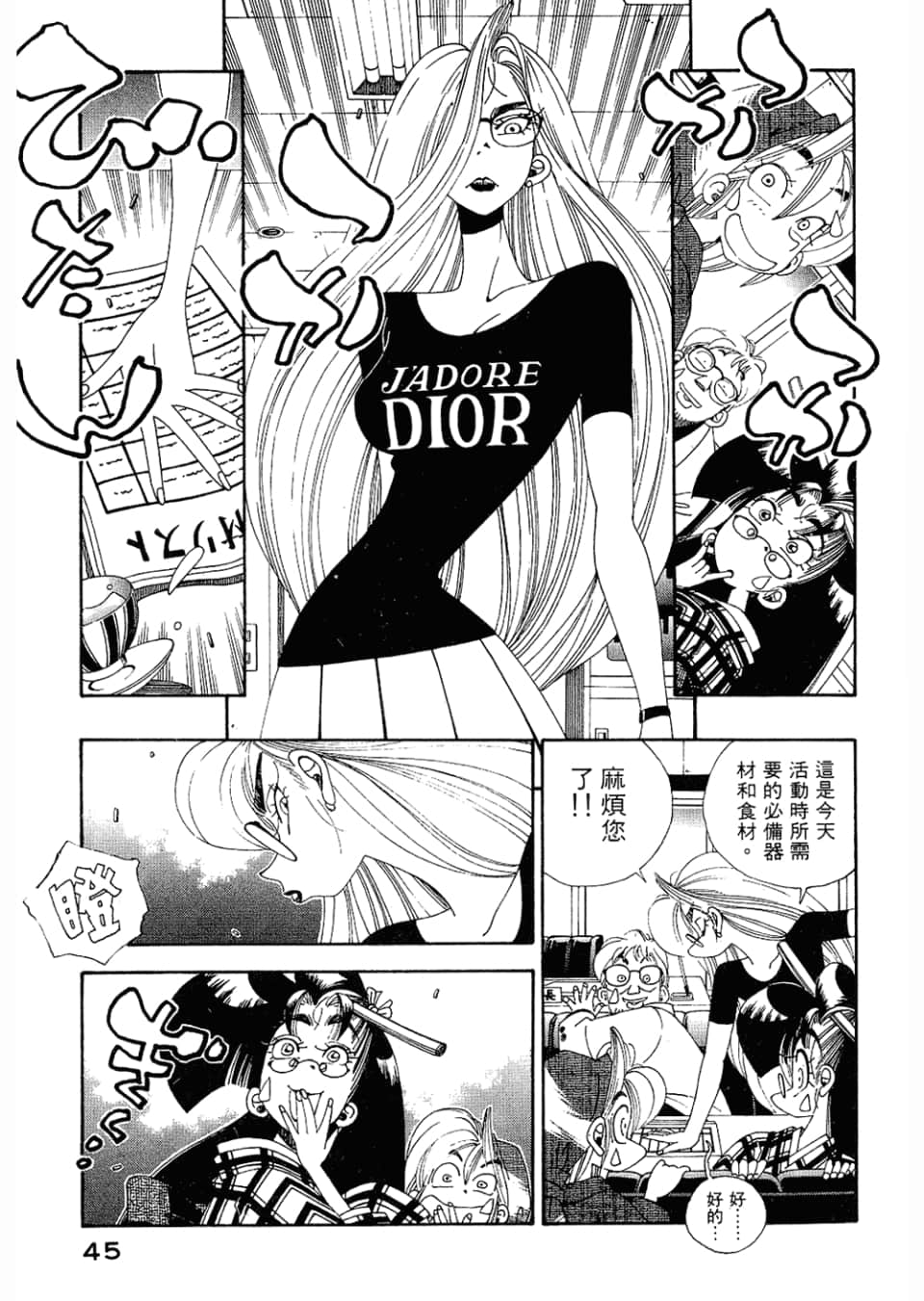 Page 47