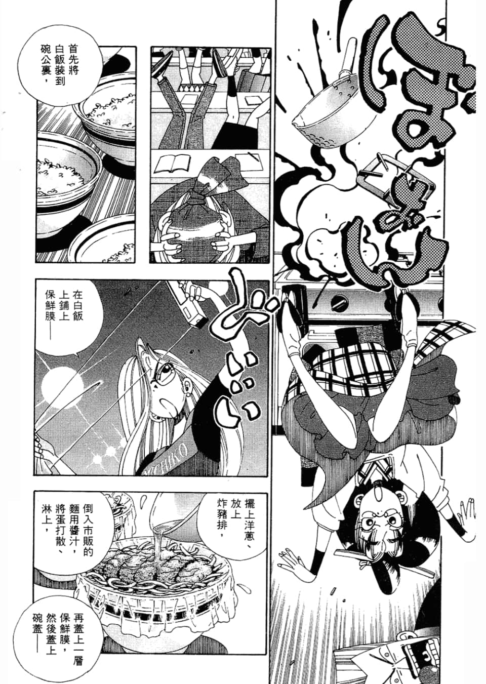 Page 54